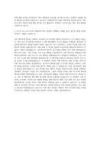 차병원·바이오그룹 재무회계 자기소개서-3