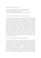 한국환경공단 운영직-수도(평창군) 자기소개서-1