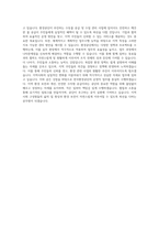 한국환경공단 운영직-수도(평창군) 자기소개서-3