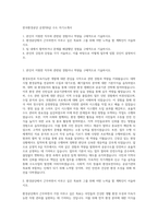 한국환경공단 운영직8급 수도 자기소개서-1
