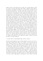 한국환경공단 운영직8급 수도 자기소개서-2