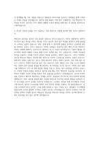 한국환경공단 운영직8급 수도 자기소개서-3