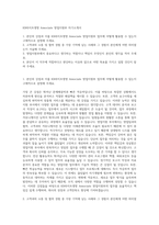 KB라이프생명 Associate 영업지원부 자기소개서-1