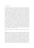KB라이프생명 Associate 영업지원부 자기소개서-2