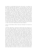 KB라이프생명 Associate 영업지원부 자기소개서-3