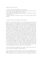 삼성애니카 서비스관리 자기소개서-1