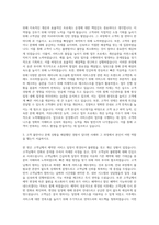 삼성애니카 서비스관리 자기소개서-2