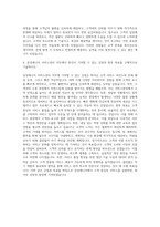 삼성애니카 서비스관리 자기소개서-3