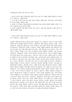 한국환경공단 일반직 6급 상경 자기소개서-1