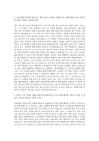 한국환경공단 일반직 6급 상경 자기소개서-2