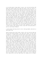 한국환경공단 일반직 6급 상경 자기소개서-3
