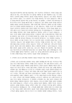 삼성애니카서비스 손해사정장기인보험현장조사 자기소개서-2