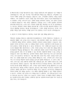 삼성애니카서비스 손해사정장기인보험현장조사 자기소개서-3