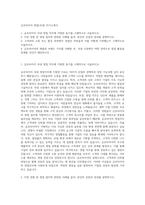 금호타이어 영업(국내) 자기소개서-1