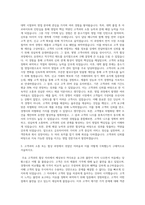 금호타이어 영업(국내) 자기소개서-2