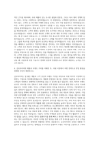 금호타이어 영업(국내) 자기소개서-3