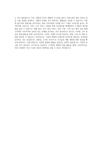 금호타이어 영업(국내) 자기소개서-4