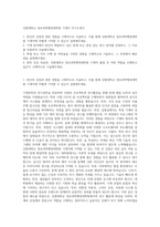 강원대학교 정보과학행정대학원 기계직 자기소개서-1