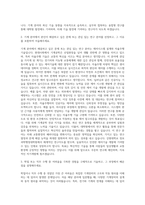 강원대학교 정보과학행정대학원 기계직 자기소개서-2