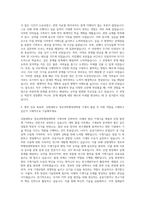 강원대학교 정보과학행정대학원 기계직 자기소개서-3