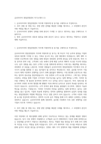 금호타이어 영업경영관리 자기소개서 (1)-1