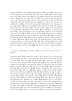 금호타이어 영업경영관리 자기소개서 (1)-2