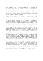 금호타이어 영업경영관리 자기소개서 (1)-3