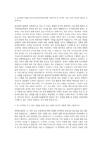 울산과학기술원 전기전자컴퓨터공학부 자기소개서-2