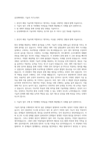 삼성에버랜드 기술직 자기소개서-1