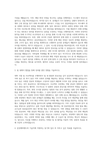 삼성에버랜드 기술직 자기소개서-2