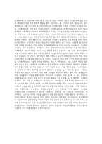 삼성에버랜드 기술직 자기소개서-3