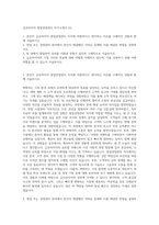 금호타이어 영업경영관리 자기소개서 (5)-1