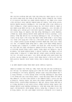 금호타이어 영업경영관리 자기소개서 (5)-2