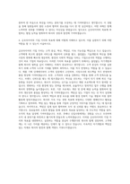 금호타이어 영업경영관리 자기소개서 (5)-3