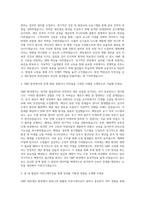 차병원·바이오그룹_GMP 세포생산 책임자 자기소개서-2