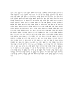차병원·바이오그룹_GMP 세포생산 책임자 자기소개서-3