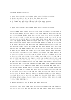 강원대학교 제지공학과 자기소개서-1