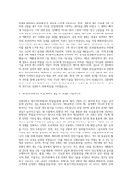 강원대학교 제지공학과 자기소개서-2