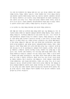 강원대학교 제지공학과 자기소개서-3