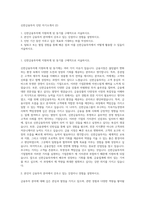 신한금융투자 인턴 자기소개서 (2)-1