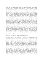 신한금융투자 인턴 자기소개서 (2)-2