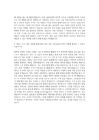 신한금융투자 인턴 자기소개서 (2)-3