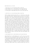 KB라이프생명 계리 리스크 자기소개서-1