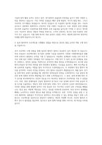 차병원·바이오그룹_건설공사·시설관리(전기) 자기소개서-3