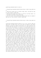 울산과학기술원 친환경에너지공학부 자기소개서 (1)-1