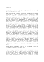 울산과학기술원 친환경에너지공학부 자기소개서 (1)-2