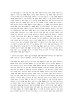 울산과학기술원 친환경에너지공학부 자기소개서 (1)-3