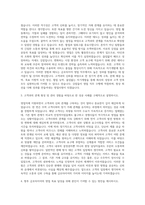 금호타이어 영업직 자기소개서 (4)-2
