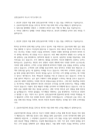 신한금융투자 자소서 자기소개서 (3)-1