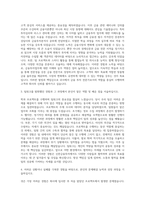 신한금융투자 자소서 자기소개서 (3)-2